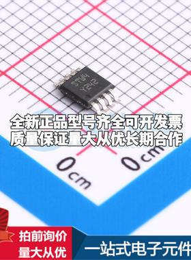 全新正品STM6904TWEDS6F MSOP-8 监控和复位芯片 质量保证可开票