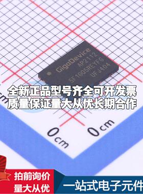 全新正品GD5F1GQ5REYFGR WSON-8-EP(6x8) NAND FLASH质量保证