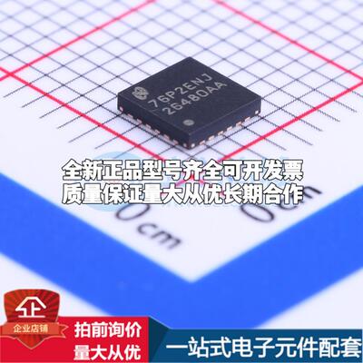 全新正品LM26480SQ-AA/NOPB WQFN-24-EP(4x4) DC-DC电源芯片 质量