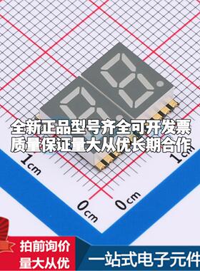 贴片LED数码管GS3021AB-G 14.6x12mm可开票