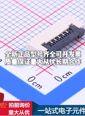 全新AFA01-S05FCC-00 SMD,P=1mm,卧贴 FFC/FPC连接器可开票