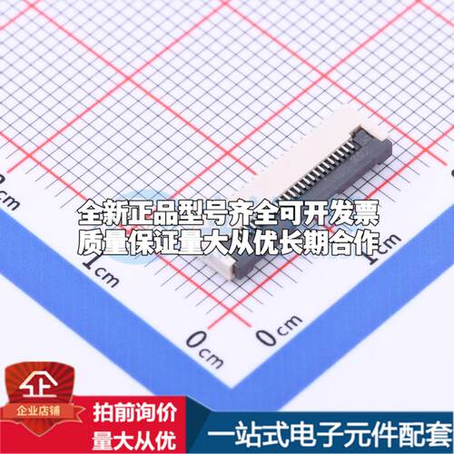 全新0.5-24P XGXJ-H2.0 119 SMD,P=0.5mm,卧贴 FFC/FPC连接器可开