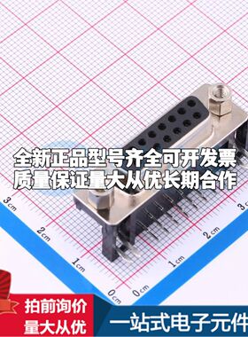 DS1037-15FNAKT76-0CC 弯插 D-Sub/VGA连接器 15P 母座可开票