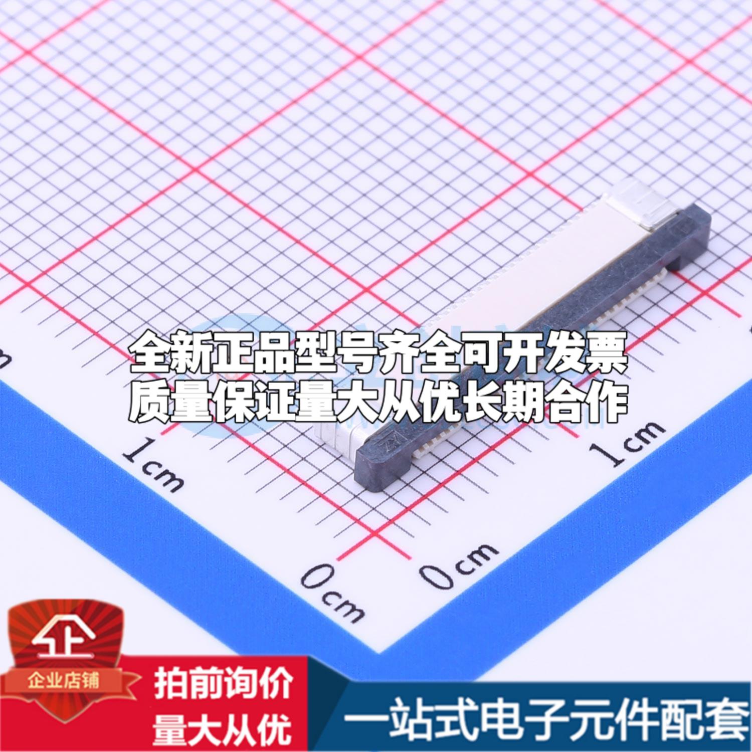 全新AFC07-S30FCA-00 SMD,P=0.5mm,卧贴 FFC/FPC连接器可开票
