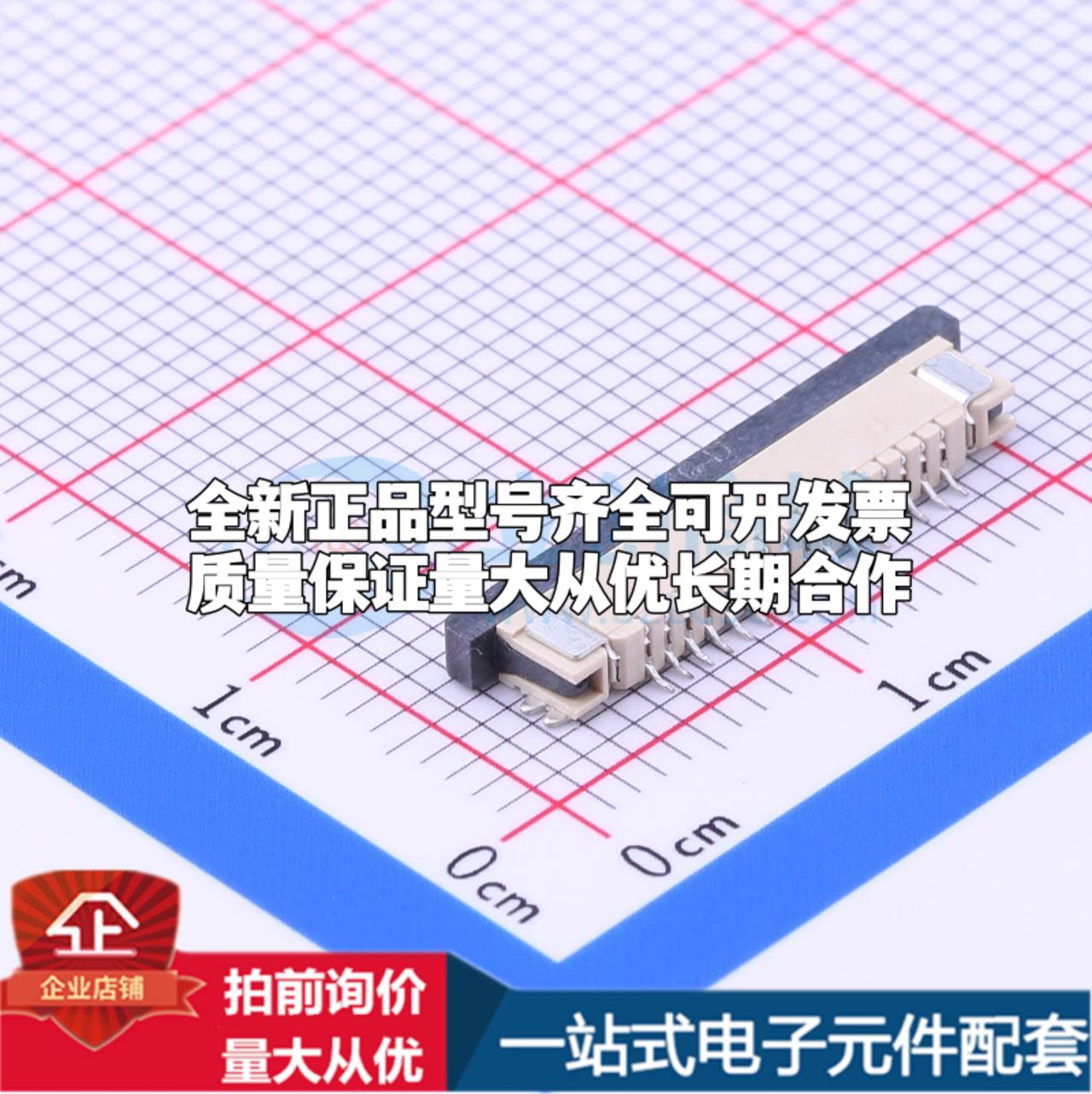 全新AFC08-S16FCC-00 SMD,P=0.8mm,卧贴 FFC/FPC连接器可开票