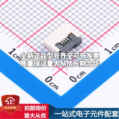 全新GT-F0506SR20-04SMT01 SMD,P=0.5mm,卧贴 FFC/FPC连接器可开
