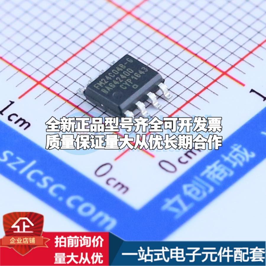 全新正品FM24C04B-GTR SOIC-8 铁电存储器(FRAM)质量保证