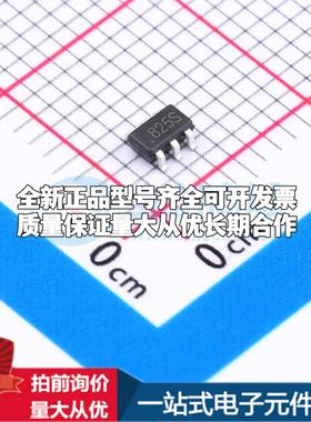 全新正品CN825S SOT-23-6 监控和复位芯片 质量保证可开票