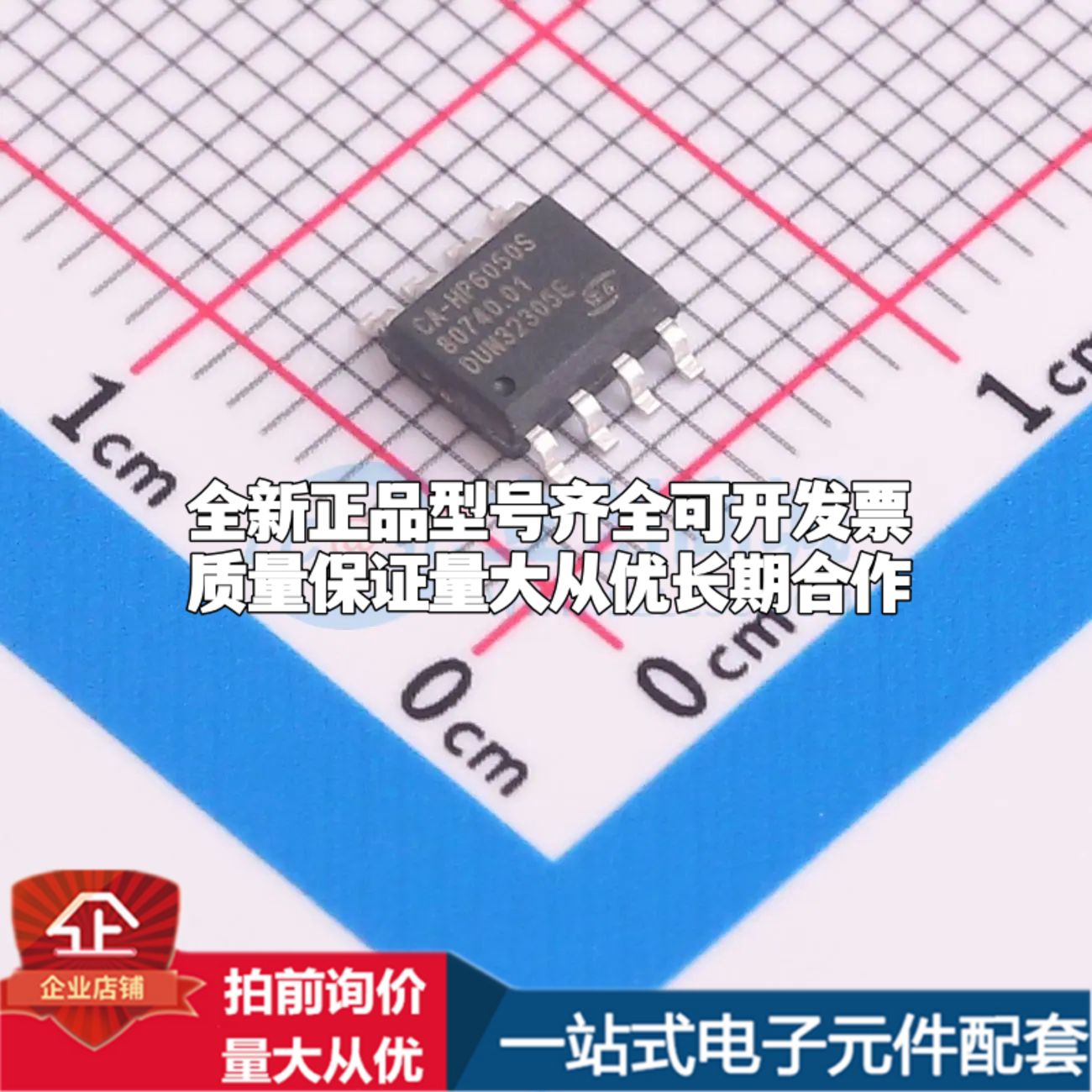 全新原装CA-HP6050S电压基准芯片SOIC-8可开票配套