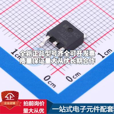 全新正品AMS1117MDT-ADJRG TO-252-2L 线性稳压器(LDO) 质量保证
