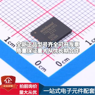 全新正品W25Q256JVEIQ WSON-8(6x8) NOR FLASH质量保证