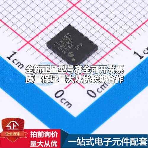 全新正品TC4422EMF DFN-8-EP(5x6) 栅极驱动IC 质量保证