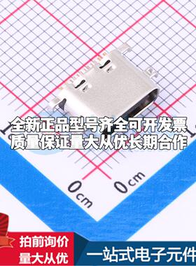 全新正品TYPEC-302-BRP16SC21 SMD USB连接器 可开票