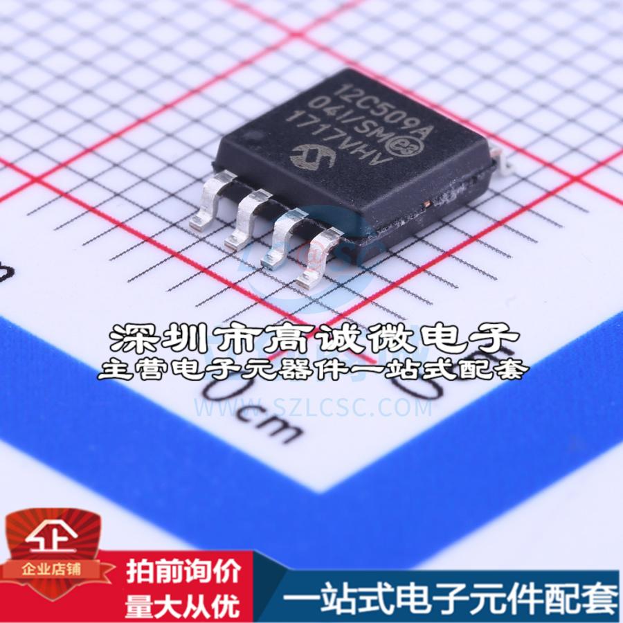 全新PIC12C509A-04I/SM单片机(MCU/MPU/SOC) PIC 4MHz闪存：1K@