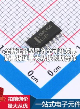 全新SN74LS20DR(LX)逻辑门 2V~6V 封装SOP-14可开票