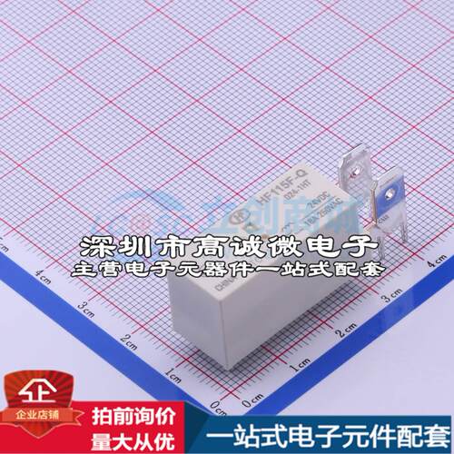 全新原装HF115F-Q/024-1HT DIP,12.7x31.5mm 功率继电器配套 可开
