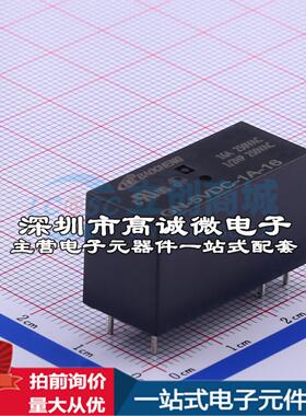 全新原装GN-5VDC-1A-16 16A DIP,12.7x29mm 功率继电器配套 可开