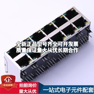 以太网连接器 RJ45 RJ11 全新45048 正品 插件 原装 可开票 87M111