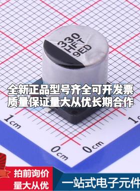 EEEFT1H331GP SMD 贴片型铝电解电容