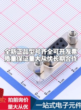 Z-SUBDPAF5071002 直插插件 D-Sub/VGA连接器 9P 母座2排可开票