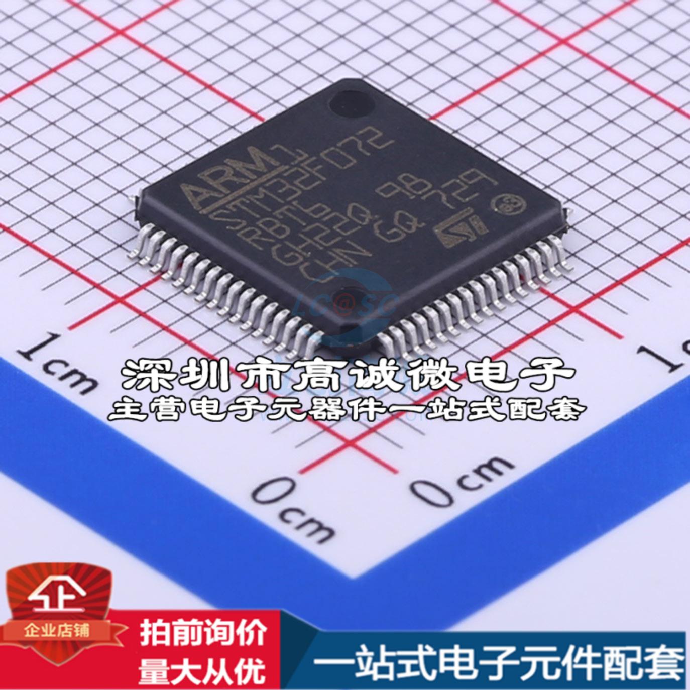 全新STM32F072RBT6 单片机(MCU/MPU/SOC) ARM Cortex-M0 48MHz 闪