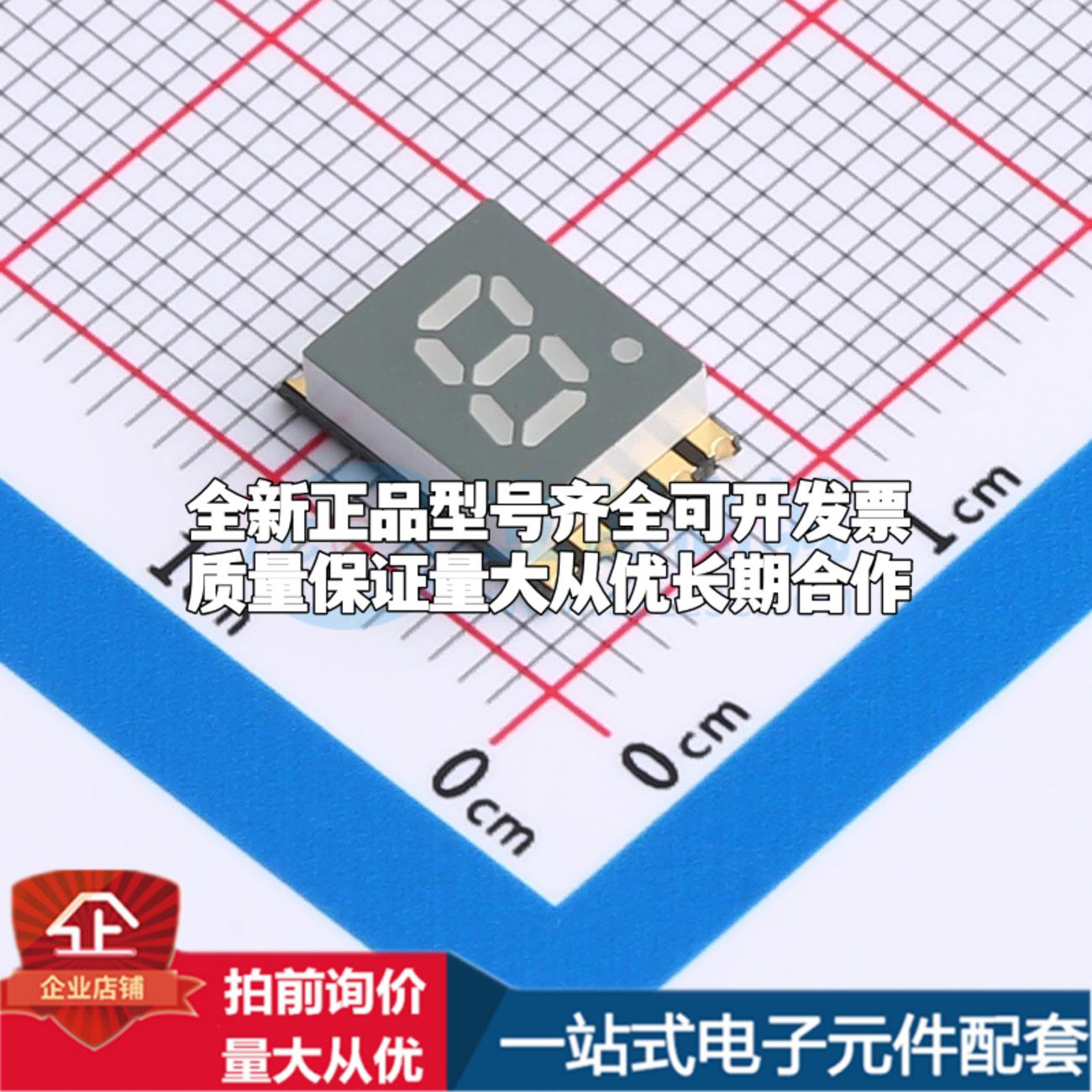 贴片LED数码管GS2011AB-G 10x6.9mm可开票