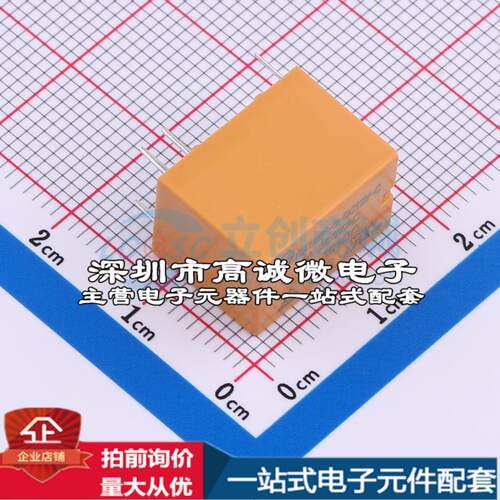 全新原装JY4100F-S-DC12V-C 插件,15.5x10.5mm 信号继电器质量保
