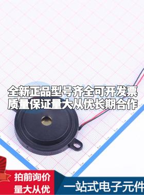 全新音频器件GPC5010L100-5V2800 - 蜂鸣器 可开票配套