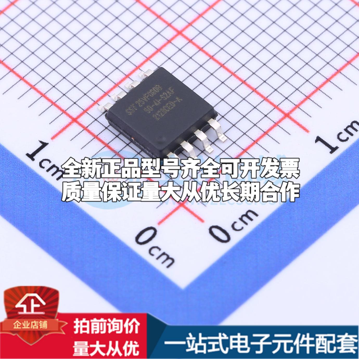 全新正品SST25VF080B-50-4I-S2AF-T SOIC-8-208mil NOR FLASH质量