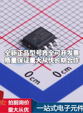 全新正品SCT9330STER ESOP-8 DC-DC电源芯片 质量保证