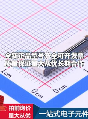全新AFC01-S26FCC-00 SMD,P=0.5mm,卧贴 FFC/FPC连接器可开票