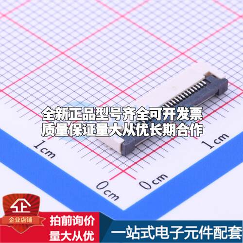 全新AFC01-S26FCC-00 SMD,P=0.5mm,卧贴 FFC/FPC连接器可开票