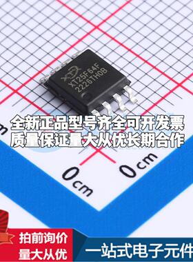 全新正品XT25F64FSSIGU SOP-8 NOR FLASH质量保证