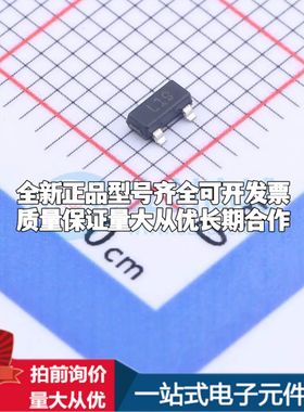 全新原装TL431CL3T电压基准芯片SOT-23-3可开票配套
