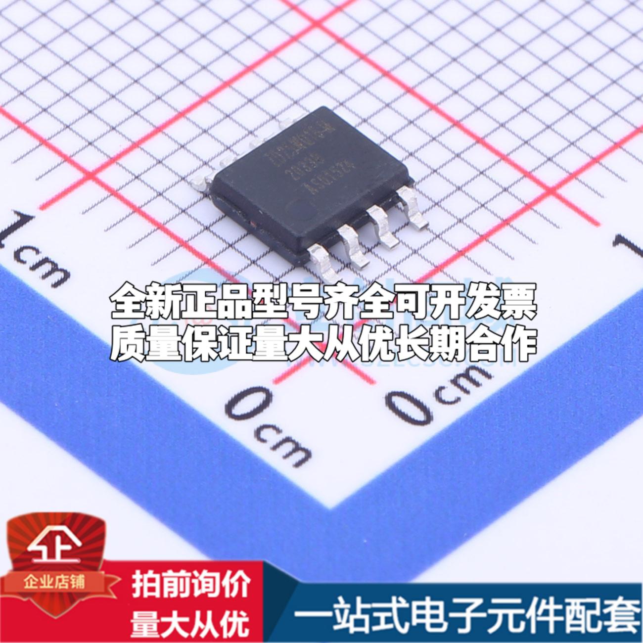 全新正品ZD25WQ16BTIGT SOP-8 NOR FLASH质量保证