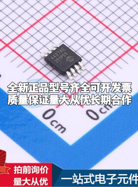 全新正品TC4427AEUA713 MSOP-8 栅极驱动IC 质量保证