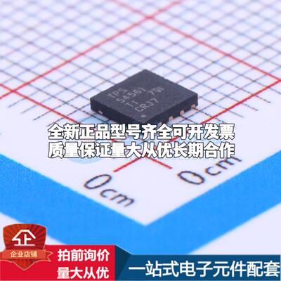 全新正品TPS54561DPRR WSON-10-EP(4x4) DC-DC电源芯片 质量保证