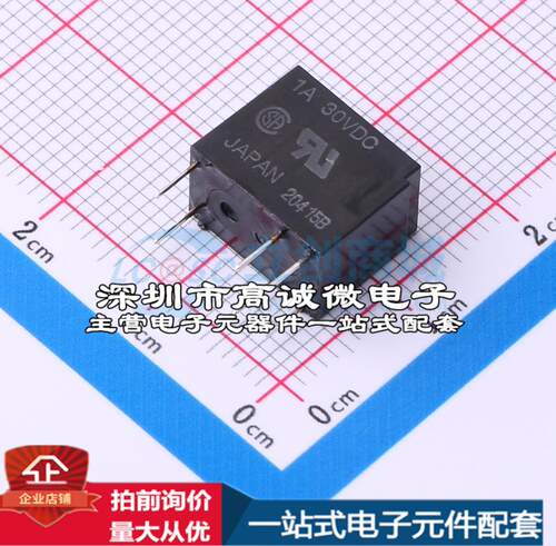 全新原装HY1-12V DIP,7.4x12mm 信号继电器质量保证可开票