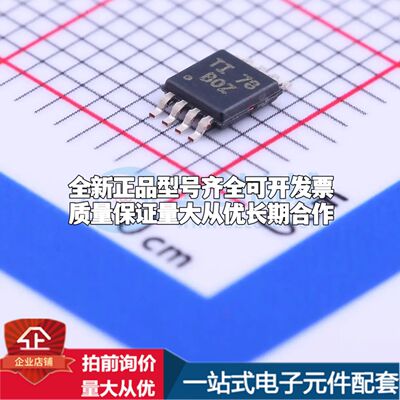 XTR117AIDGKT电流感应放大器VSSOP-8共模电压