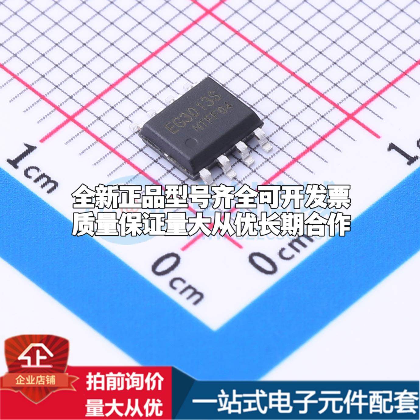 全新正品EG3013S SOP-8 栅极驱动IC 质量保证
