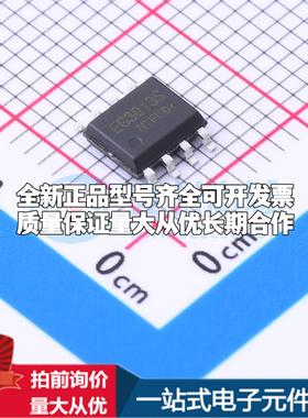 全新正品EG3013S SOP-8 栅极驱动IC 质量保证
