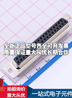 09670374701 - D-Sub/VGA连接器可开票