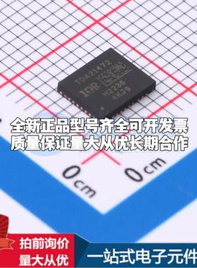 全新正品TDA21472AUMA1 IQFN-39 栅极驱动IC 质量保证