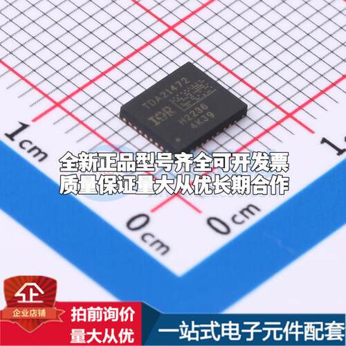 全新正品TDA21472AUMA1 IQFN-39 栅极驱动IC 质量保证