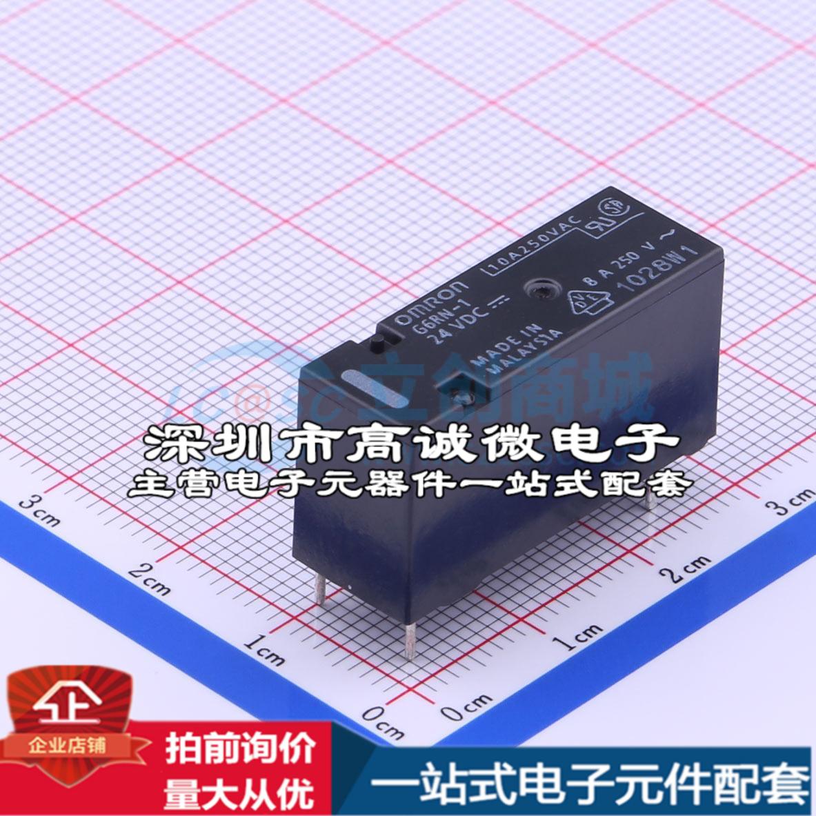 全新原装G6RN-1 DC24 插件,10x28.5mm 功率继电器配套 可开票