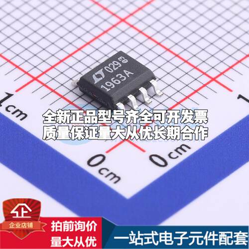 全新正品LT1963AES8#TRPBF SOIC-8 线性稳压器(LDO) 质量保证