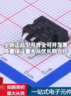 全新正品L7805ACD2T-TR TO-263-2 线性稳压器(LDO) 质量保证
