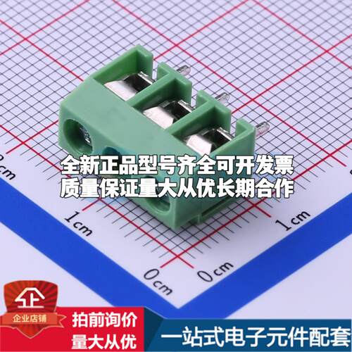 KF126-5.0-3P 插件,P=5mm 螺钉式接线端子可开票