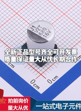 VZT681M1CTR-0810 SMD,D8xL10mm 贴片型铝电解电容