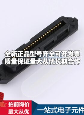 553443-4 直插插件 D-Sub/VGA连接器 50P 母座2排可开票